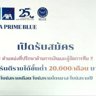 ธนาคารกรุงไทย เปิดรับสมัครนิสิตจบใหม่เข้าร่วมงาน/ หลายอัตรา