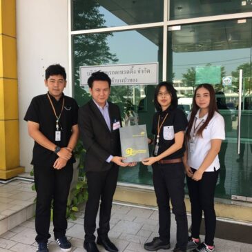 โครงการเยี่ยมสถานประกอบการ/หน่วยงาน ในภาคเรียนที่ 2/2559