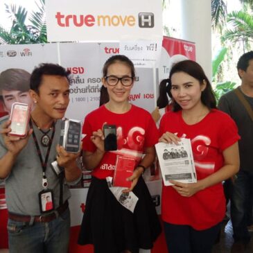 ตลาดนัดแรงงาน JOB FAIR