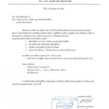 บริษัท เดอะ มิลเลี่ยน กรุ๊ป จำกัด เปิดรับสมัครนิสิตฝึกปฏิบัติสหกิจศึกษา/นิสิตฝึกงาน  เปิดรับนิสิต สาขาวิชาการบัญชี และสาขาเทคโนโลยีดิจิทัลเพื่อธุรกิจ