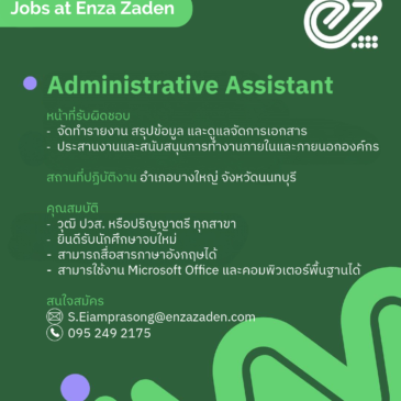 บริษัท เอนซา ซาเดน (ประเทศไทย) จำกัด เปิดรับสมัครนักศึกษาจบใหม่ (ตำแหน่ง Administrative Assistant)